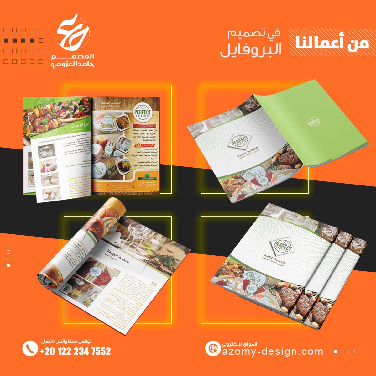 صفحات بروفايل مطبوع تعرض صور منتجات غذائية بتخطيط منظم