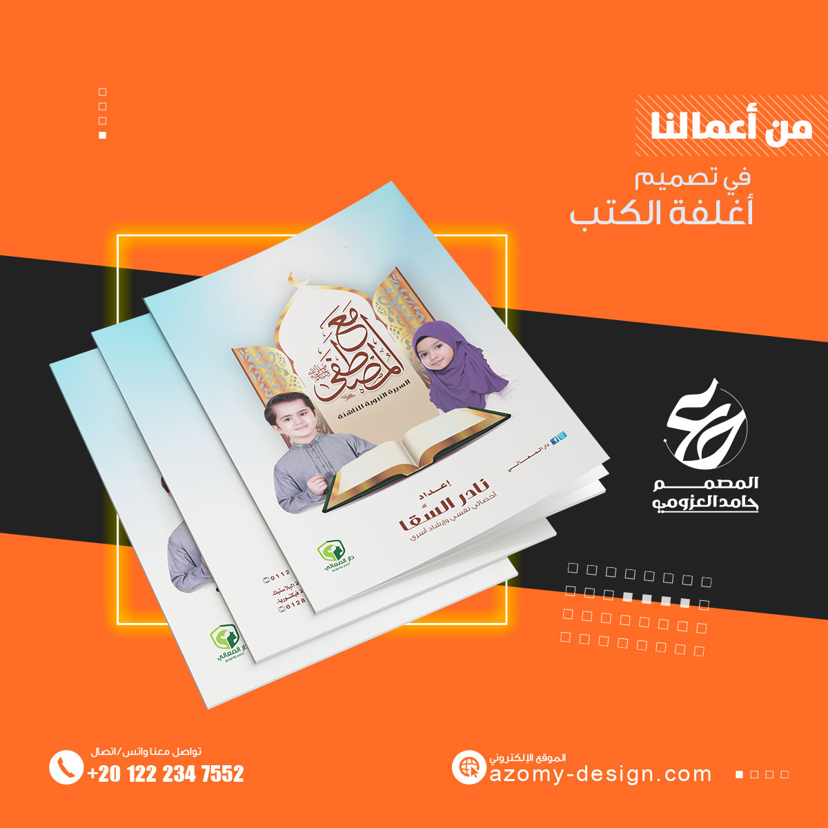 نموذج تصميم تسويقي 1
