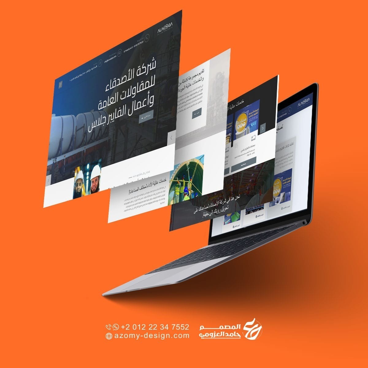 كيف تصمم موقعًا إلكترونيًا يجذب العملاء ويزيد المبيعات