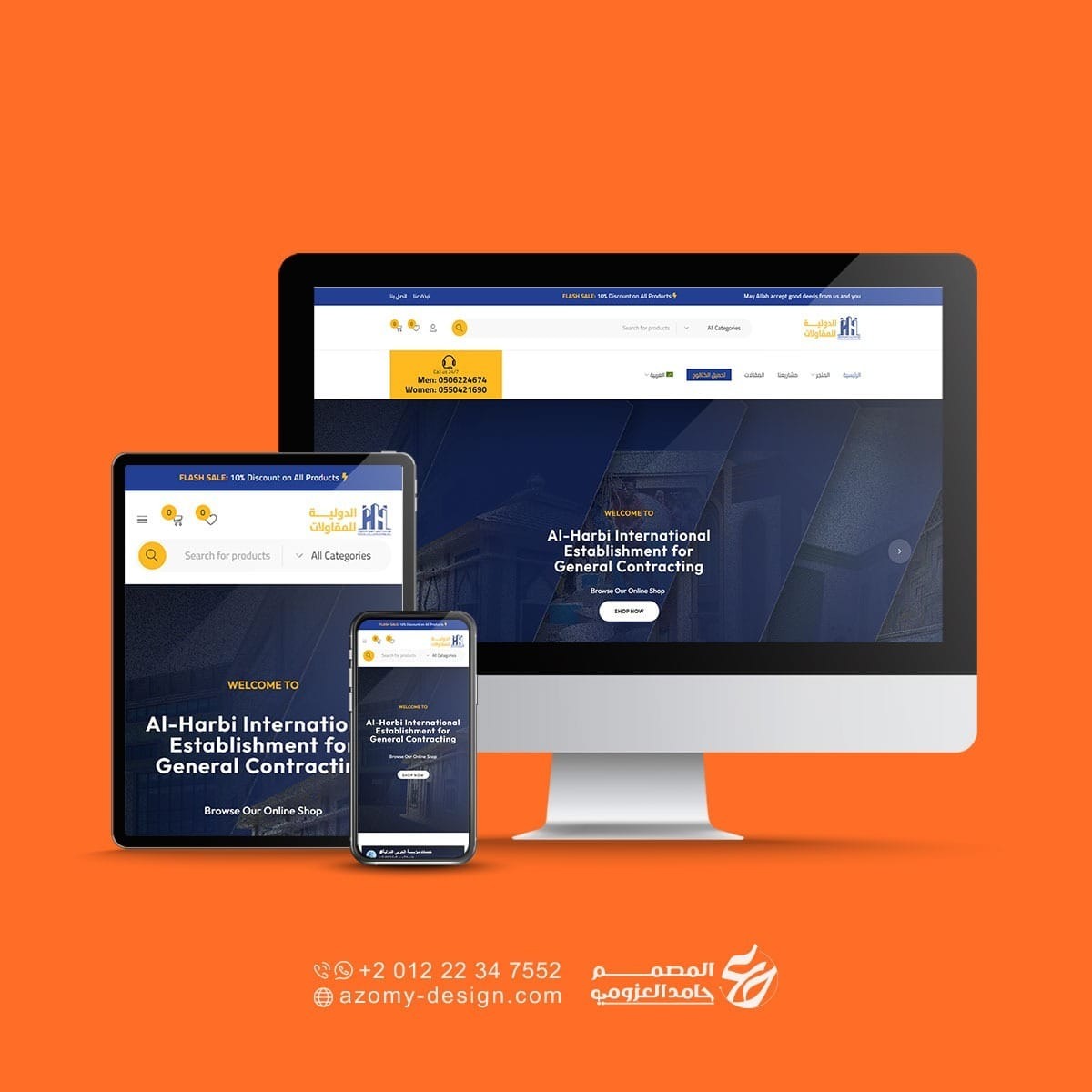 تجربة مستخدم ممتازة