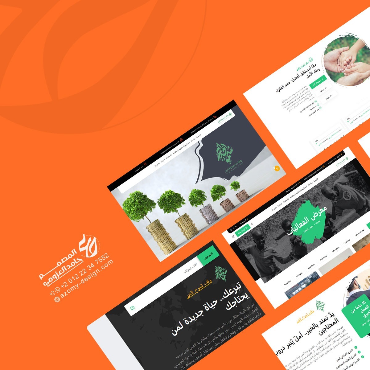 عن أخطاء تصميم المواقع