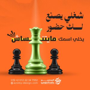 تصميم جرافيك احترافي للشركات في السعودية